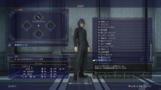 FF15 クリア後に取れるアクセサリ | HP回復速度UP「黒のチョーカー」の入手場所