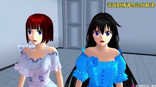 Sakura school simulator櫻花校園模擬器：不穿裙子就会被带走的世界#sakuraschoolsimulator #櫻校 #櫻花校園 #櫻花校園模擬器