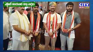 NTR జిల్లా శ్రీ దుర్గామల్లేశ్వర స్వామి దేవస్థానం, ఇంద్రకీలాద్రిలో ప్రముఖ చిత్ర నటులు వరుణ్ సందేశ్