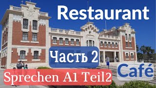 Ресторан Часть 2 Разбор темы карточек Restaurant / Café Sprechen A1 Teil 2 Start Deutsch A1 Гёте Инс