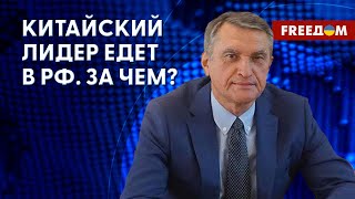 На Путина выдали ордер на арест, а Си едет в РФ. Чего ожидать – объяснил Шамшур