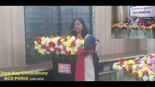 BCS Police Joya Roy Chy Expresses her Feelings; How she looks at BCS Helpline