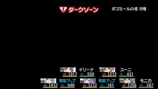 【PSP】ダンジョントラベラーズ2：通しプレイ Part161 異章（ボゴミールの塔11_6~8階）