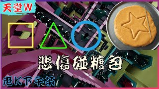 【天堂W】回A區真好，東西好賣到嚇爛，下午把悲傷椪糖包抽卡幹一幹 !! / 리니지w [老K台服深夜台]