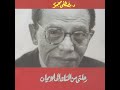 الحلقة 37 بودكاست مما قرأت كتاب رحلتي من الشك إلى الإيمان د. مصطفى محمود