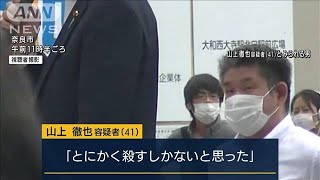 安倍元総理銃撃　逮捕の男「とにかく殺すしかないと思った」(2022年7月8日)