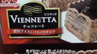 VIENNETTA（ビエネッタ）を買ってきた