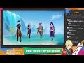 【原神】ver4.7雑談！おてもとさんとコラボ配信【げんしん genshinimpact】