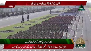 Joint Services Parade On Pakistan Day 23rd March 2022