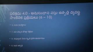 ఇండస్ట్రీ 4.0 - పరిశ్రమ 4. 0 - నాలుగవ పారిశ్రామిక విప్లవము