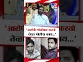 Eknath Shinde | आरोपीनं गोळीबार केल्यावर पोलीस शोपीस म्हणून बंदुक दाखवतील का?'