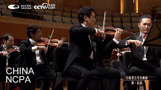 Symphony No. 5 in C Sharp Minor-Mozart and Mahler with LIN Daye, ZENG Yun \u0026 NCPAO