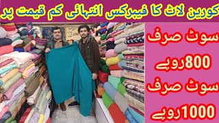 imported korean fabric | cheap price fabric | ladies \u0026 gents  fabric in Lahore