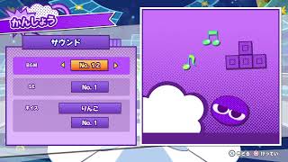 [PS4]ぷよぷよテトリス2