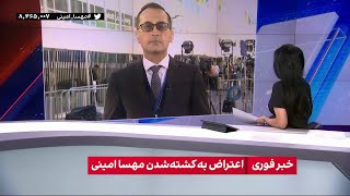 برگزاری نخستین روز از مجمع عمومی سازمان ملل متحد