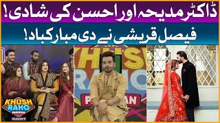 Dr. Madiha Aur Ahsan Ki Shadi | Khush Raho Pakistan Season 9 | TikTokers Vs Pakistan Star