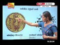 guru gedara a l buddhist civilization sinhala medium 03rd may 2020 education programme