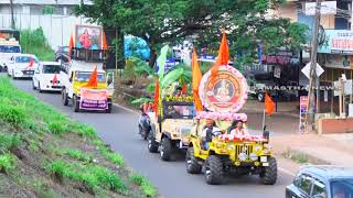 ಗೋವನಿತಾಶ್ರಯ ಟ್ರಸ್ಟ್(ಅ) #Vishwahinduparishad ಸೇವಾ ಪ್ರಕಲ್ಪ ಗೋವಿಗಾಗಿ ಹೊರೆಕಾಣಿಕೆ ಅರ್ಪಣಾ ಕಾರ್ಯಕ್ರಮ.