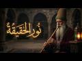 Rumi’s Whispers of the Soul: Ancient Sufi Ney Music for Inner Peace and Deep Spiritual Healing