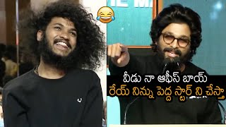 ICON STAR Allu Arjun Superb Words About His Office Boy At Pushpa Thank You Meet | News Buzz