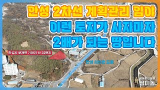 용인하이닉스,서울세종고속도로 토지투자를 하는 성공적인 조건 실제사례로 분석