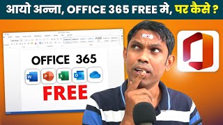 Get Microsoft Office 365 for Free😲