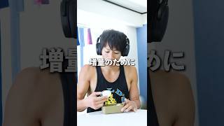 激安マッチョを目指し、増量開始… しゃぶ葉で筋肉飯🔥🔥#筋トレ #ダイエット #パーソナルジム