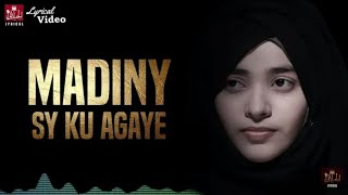 New Naat 2020| Laiba fatima | Hum Madine se Allah Kyu Agaye | Lyrical video |Aljilani Lyrical Studio