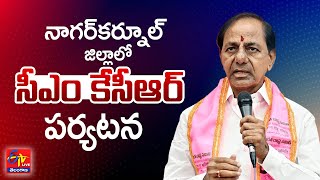 CM KCR Inaugurates Integrated District Offices Complex | Nagarkurnool Dist || LIVE