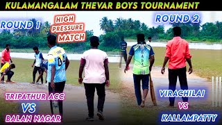 TRIPATHUR ACC VS BALAN NAGAR \u0026 KALLAMPATTY VS VIRACHILAI | KULAMANGALAM TOURNAMENT #indvsafg