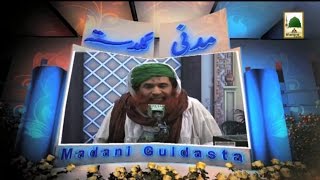 Madani Guldasta (136) - Haqeeqi Niyaz Kia Hai - Maulana Ilyas Qadri
