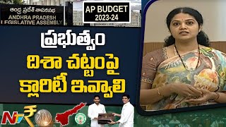 లేని దిశా చట్టం ద్వారా ప్రజలను మభ్యపెడుతున్నారు: ఆదిరెడ్డి భవాని | Ntv