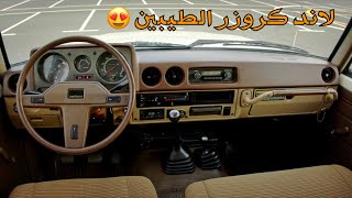 TOYOTA LAND CRUISER ( 1984 ) سيارة زمن الطيبين تويوتا لاند كروزر