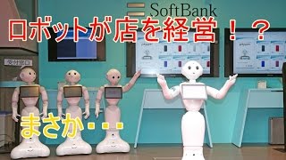 【衝撃】 すでに開発されている世界の最先端ロボット