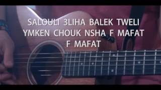 Mok Saib Nedik M3aya Fi Bali - موك صايب   نديك معايا في بالي - paroles - lyrics