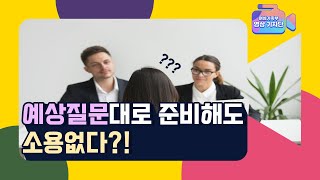 ☝️취업을 위해 스펙만 갖추면 된다고 생각했다. 그러나... 🧐