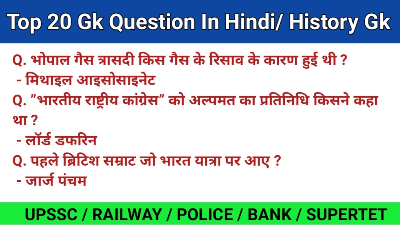 Gk In Hindi | History Gk In Hindi | History Gk | Modern Indian History ...