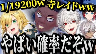 【面白まとめ】超低確率を引き当てるコウとゲマズライブドッキリの感想を語る葛葉【にじさんじ/切り抜き/Vtuber/うるか/イブラヒム/QED】