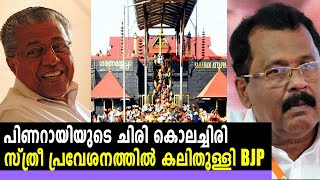 ബി ജെ പി നേതാക്കൾ പൊട്ടിത്തെറിക്കുന്നു | #Sabarimala | Oneindia Malayalam