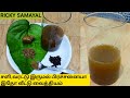 Best medicine for cold and cough | Betel leaf medicine for cold | COVID immunity booster | கஷாயம்