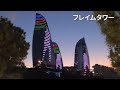 火と風の街バクーを満喫 ep37