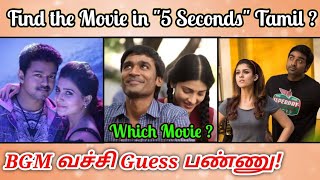 Guess the Tamil Movie in "5 Seconds" With BGM Riddles-4 | Brain games & Quiz with Today Topic Tamil