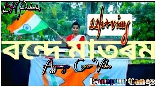 //Vande mataram Assamese song cover video //15 August special //