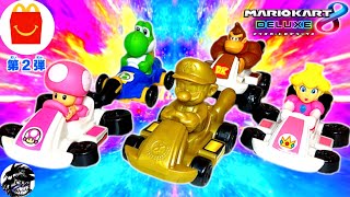 ハッピーセット マリオカート第2弾全5種 ゴールドマリオ ピーチ キノピコ ヨッシー ドンキーコング