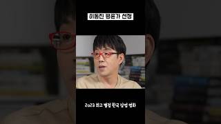 이동진 평론가의 최고 별점 2023 한국 상업 영화 (한줄평 이해하기 어려움 주의)