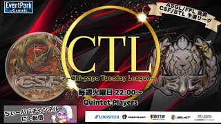 【荒野行動】荒野行動公認大会～FFL/ASGL提携予選11月度CTLリーグ戦Day4