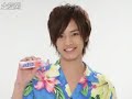 中山優馬最新2010 hi chew cm...山田