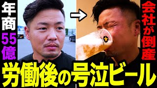 【職人密着】年商55億の会社が倒産...元格闘家社長の復活劇！焼きレバー・ラーメン・チャーシュー丼【ドキュメンタリー】