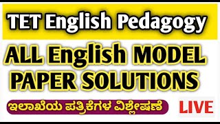 TET ENGLISH PEDAGOGY ALL MODEL QUESTION PAPER SOLUTION