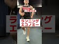 持久力を上げる筋トレ shorts アストレ